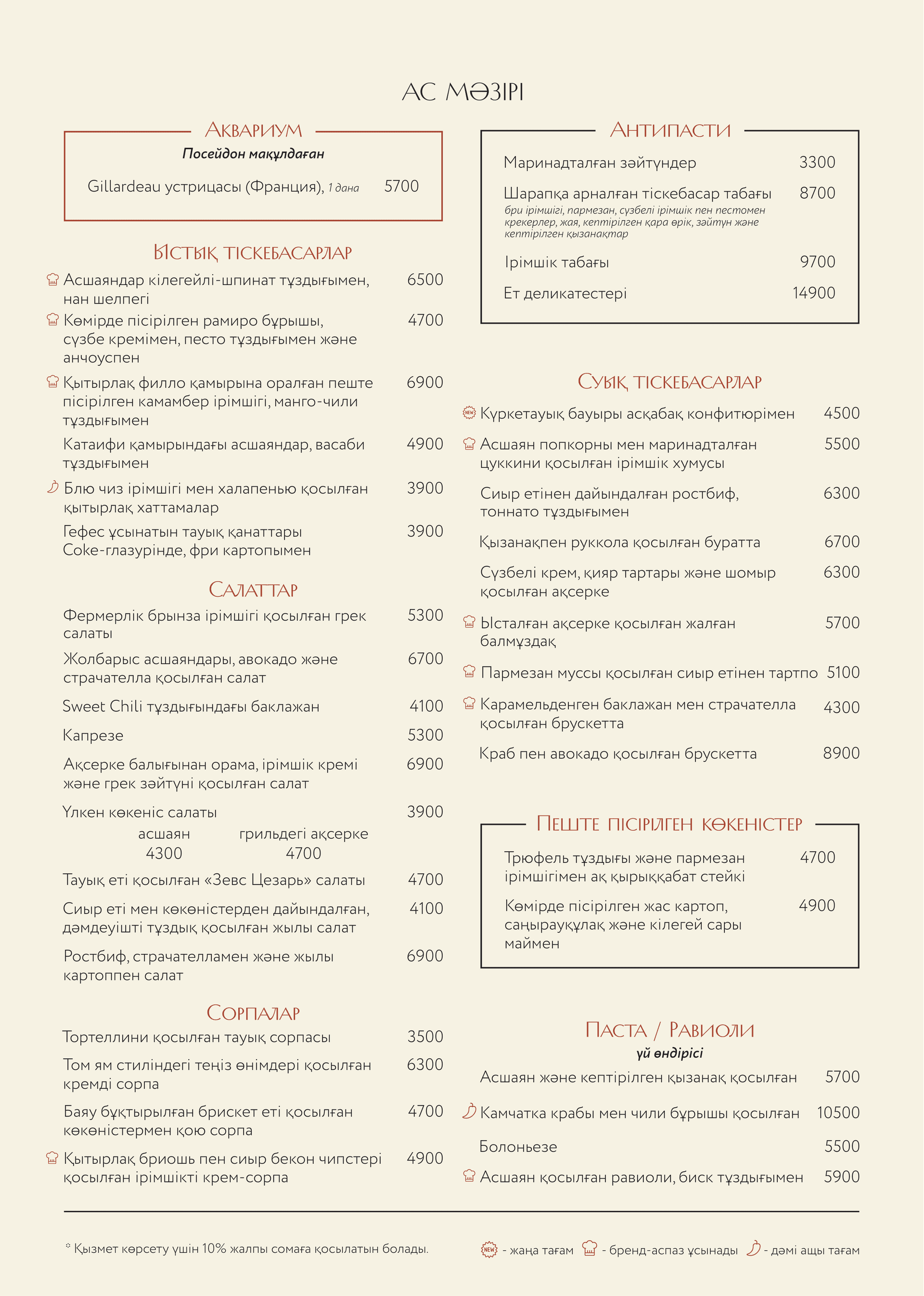 Негізгі мәзір - Page 1