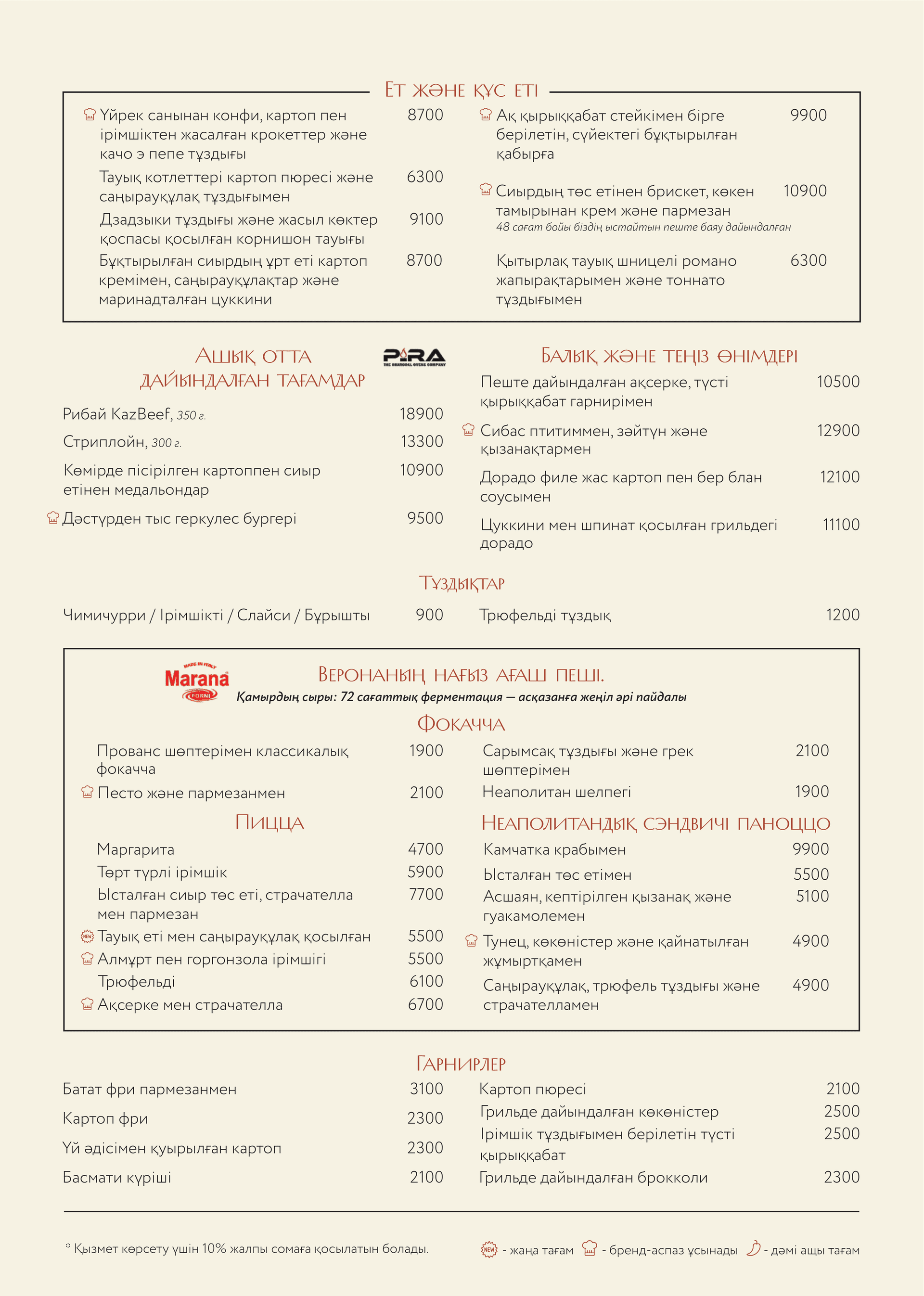 Негізгі мәзір - Page 2