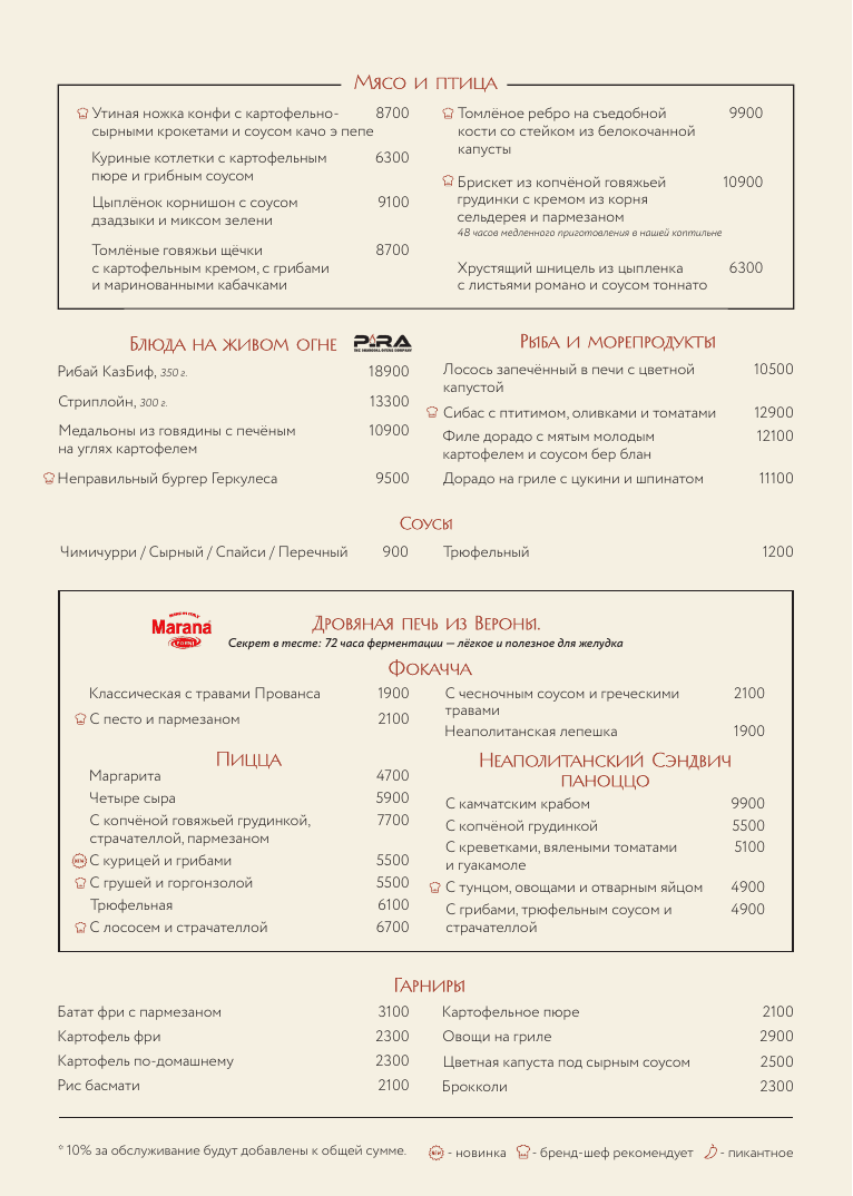 Основное меню - Page 2