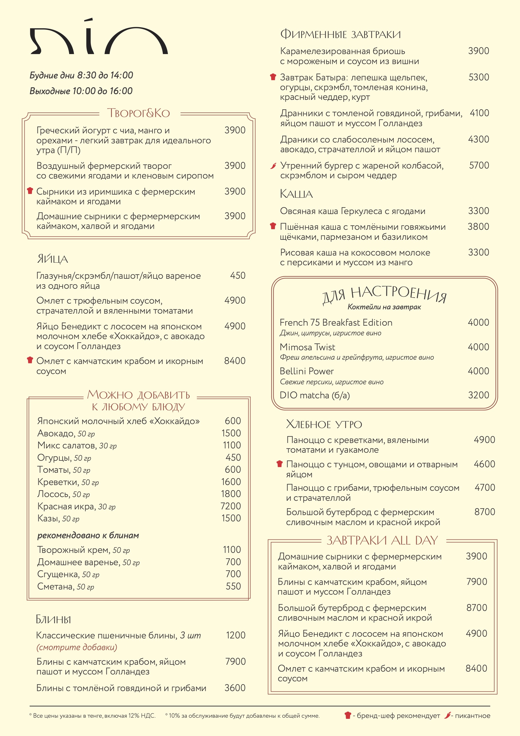Breakfast Menu