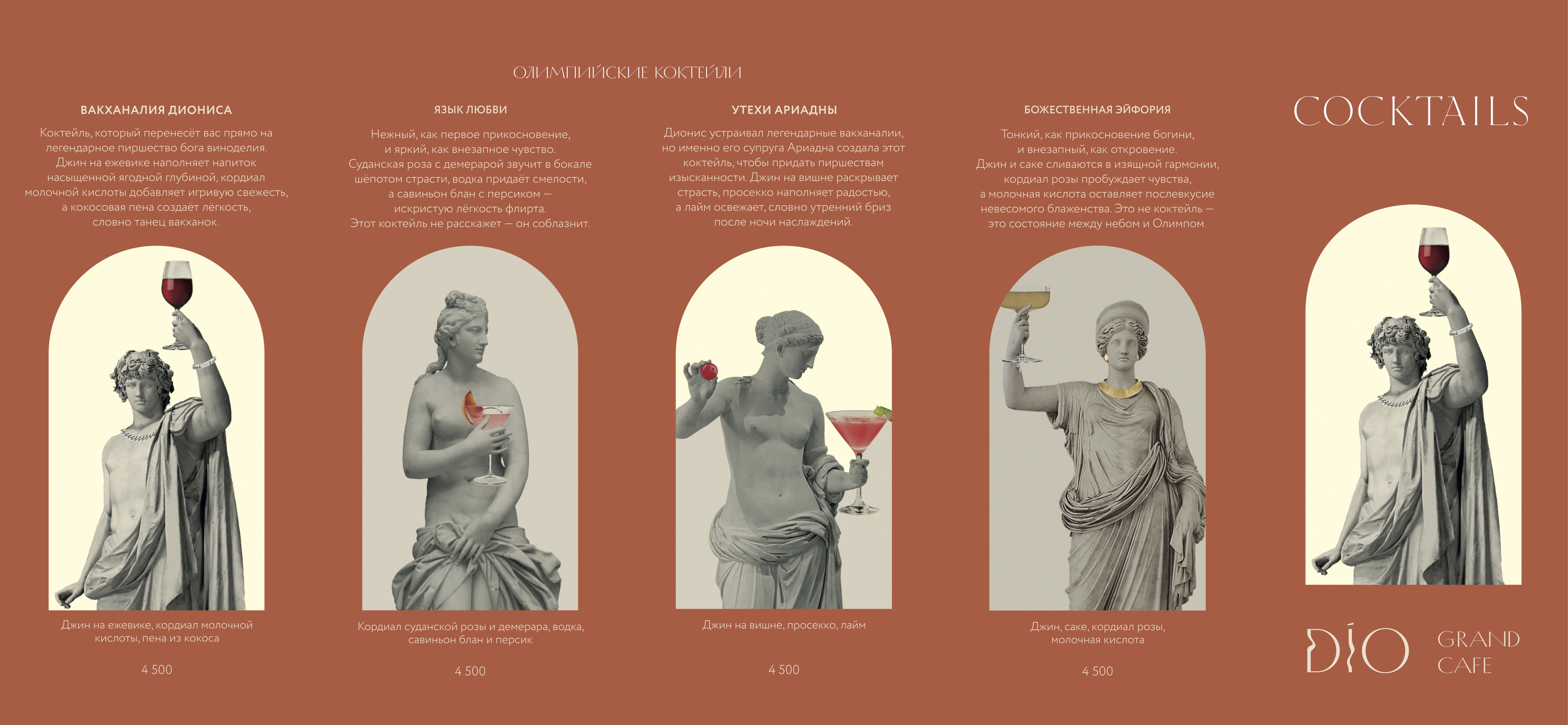 Cocktails Menu
